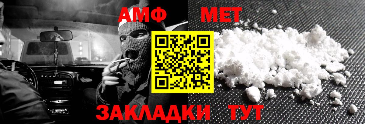 АМФ 97% Ейск