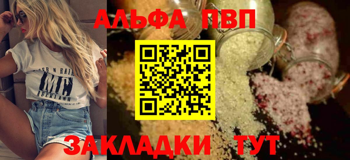 А ПВП VHQ Ейск