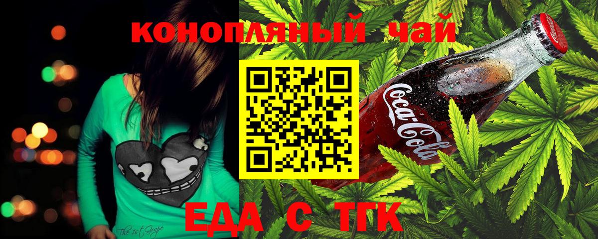 Ейск  Canna-Cookies конопля  Вход с VPN 