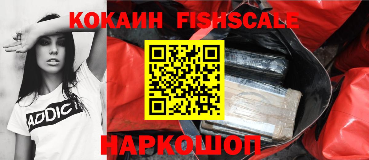 КОКАИН  Кокаин Боливия  КОКАИН Боливия  Вход с VPN  Ейск 