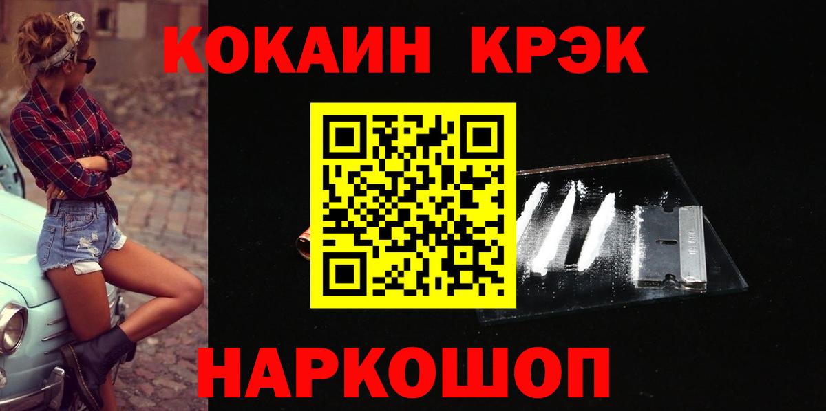 Кокаин VHQ Ейск