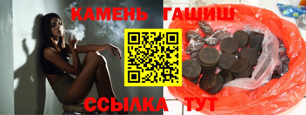 ГАШ  Гашиш VHQ  Вход с VPN  Гашиш Cannabis  Ейск 