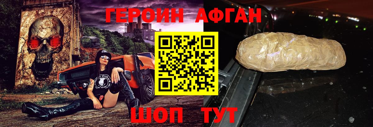 Ейск  Героин  Вход с VPN  Героин гречка 