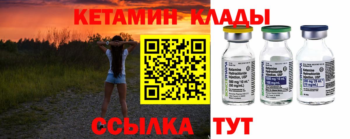 КЕТАМИН ketamine  КЕТАМИН VHQ  Ейск  Вход с VPN 