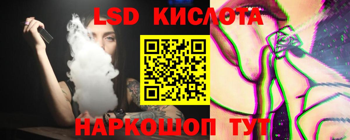 ЛСД экстази  Лсд 25 экстази ecstasy  Вход с VPN  ОМГ ОМГ зеркало  LSD-25 экстази ecstasy  Ейск 