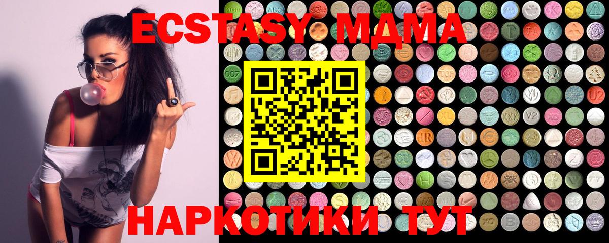 МДМА кристаллы  MDMA кристаллы  Вход с VPN  Ейск 