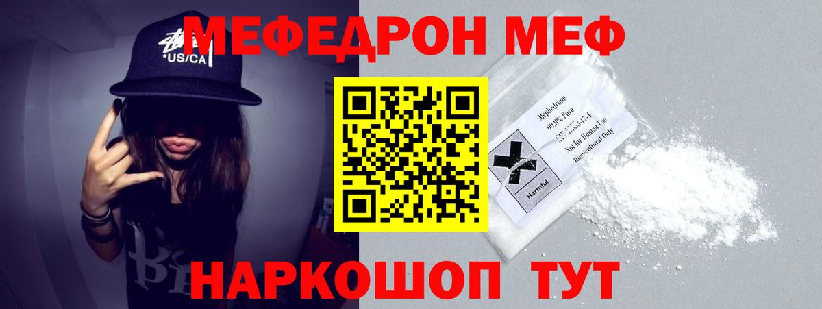 Меф кристаллы Ейск