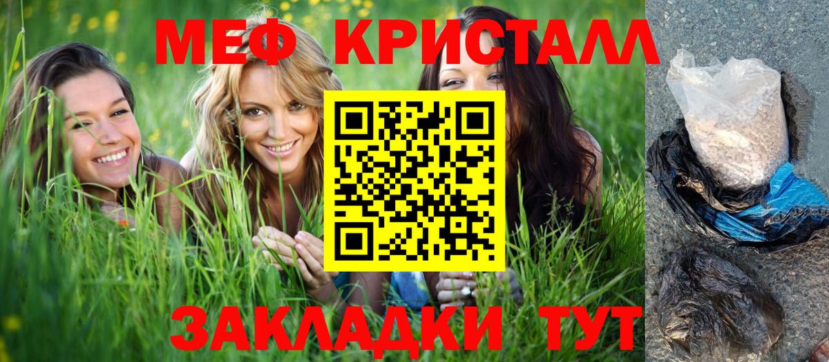 МЕФ  Меф mephedrone  МЕФ  Вход с VPN  Ейск 