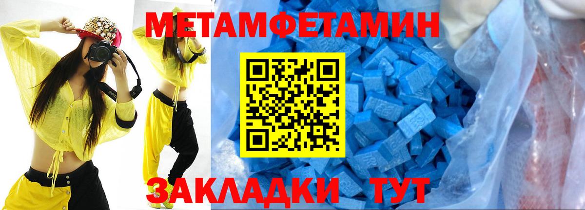 Ейск  МЕТАМФЕТАМИН пудра  Вход с VPN 