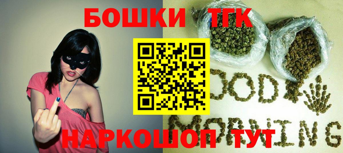 Шишки марихуана планчик  МАРИХУАНА AK-47  Марихуана Bruce Banner  Ейск  Вход с VPN  Марихуана White Widow 